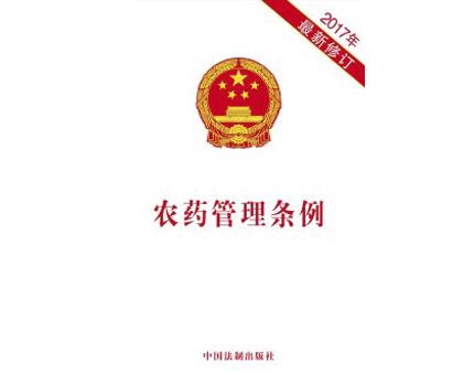 本月起，農(nóng)藥經(jīng)營(yíng)、標(biāo)簽、登記幾大變化要注意！