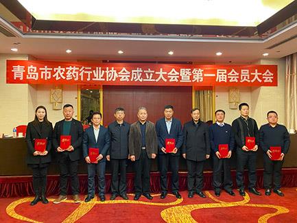 With words in the future, seek common development  -- Qingdao pesticide industry association held a grand conference