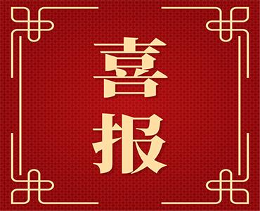 海利爾獲批首個(gè)出口環(huán)磺酮原藥登記，市場(chǎng)前景被看好